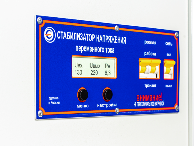 Стабилизатор напряжения PROGRESS 5000Т -50 в Челябинске Стабилизатор напряжения PROGRESS 5000Т -50 в Челябинске