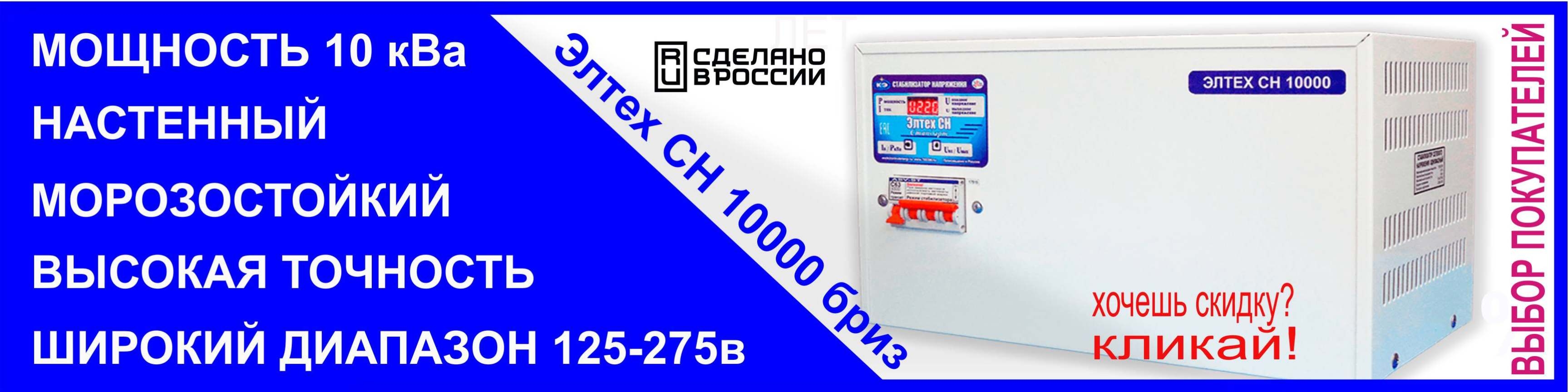 стабилизатор 10 квт